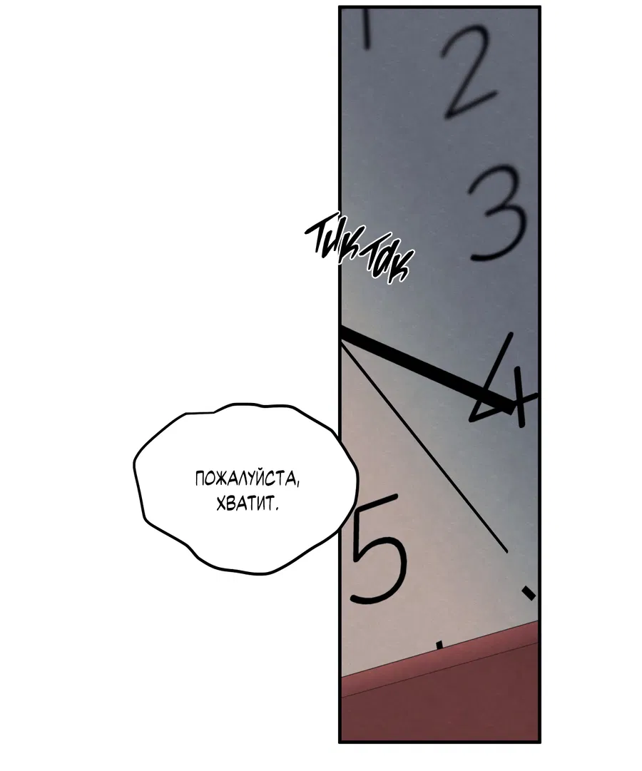 Манга Грани неопределённости - Глава 91 Страница 48