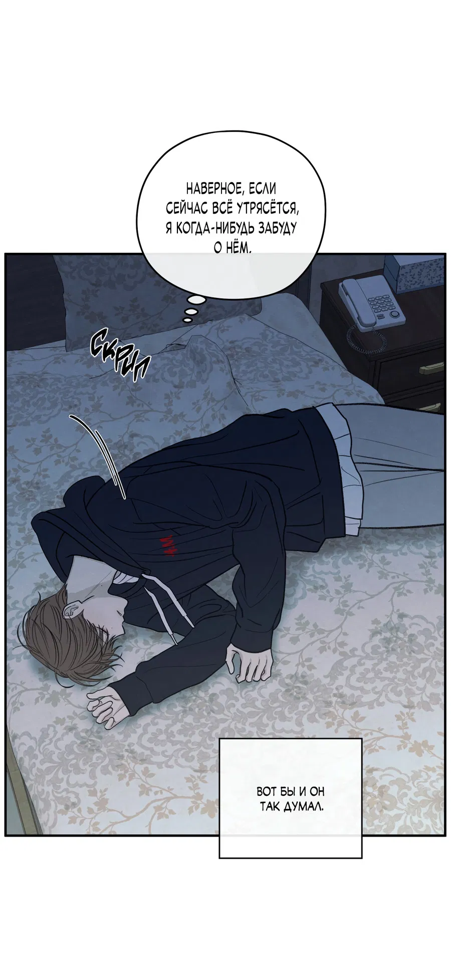 Манга Грани неопределённости - Глава 91 Страница 22
