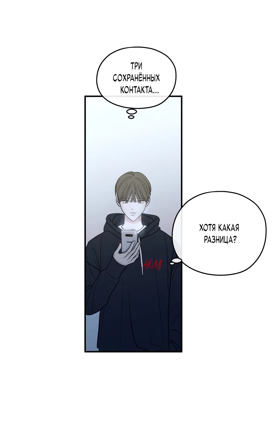 Манга Грани неопределённости - Глава 91 Страница 14