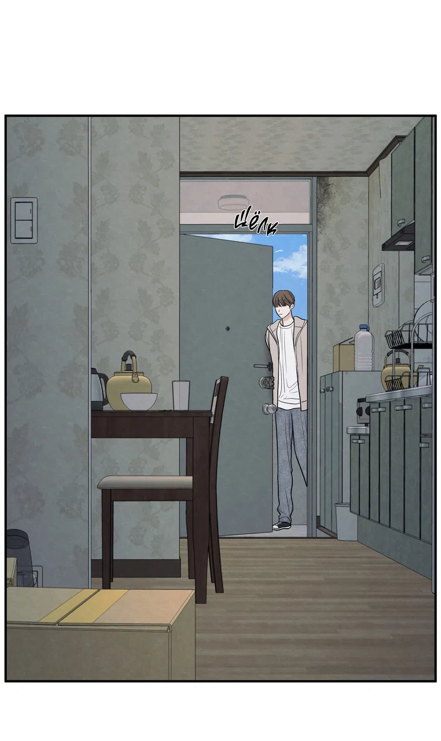 Манга Грани неопределённости - Глава 91 Страница 3