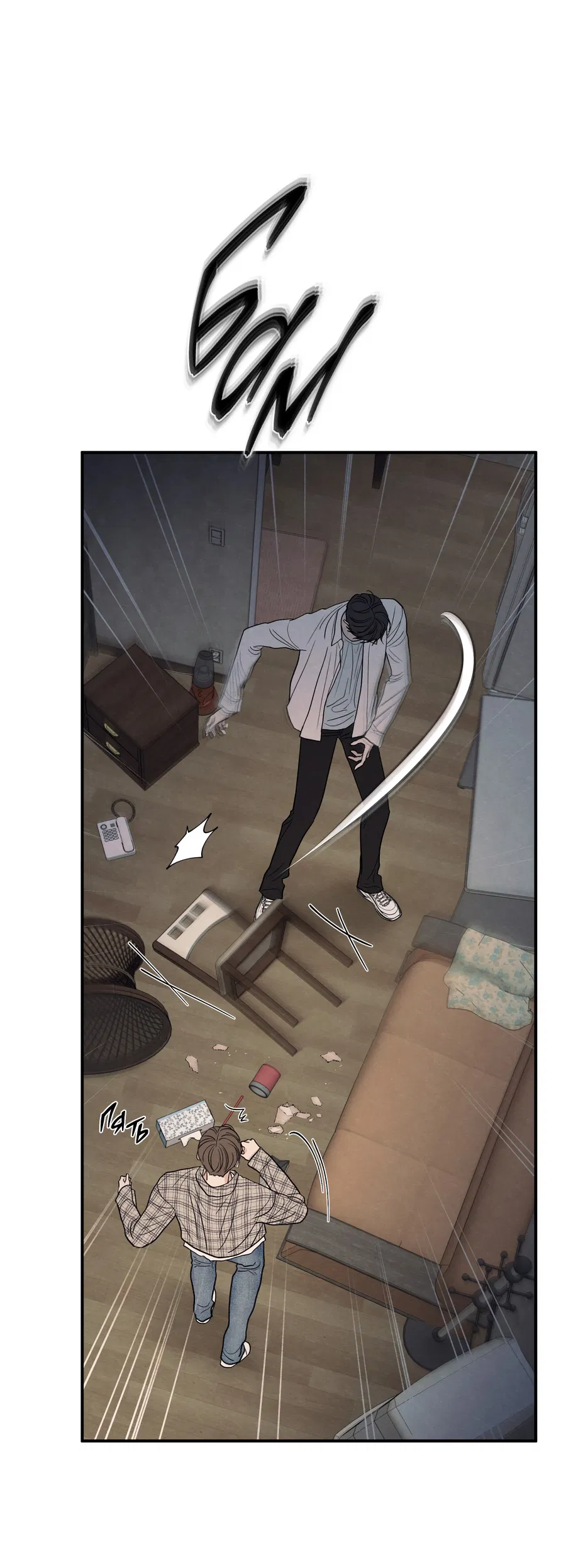 Манга Грани неопределённости - Глава 91 Страница 52