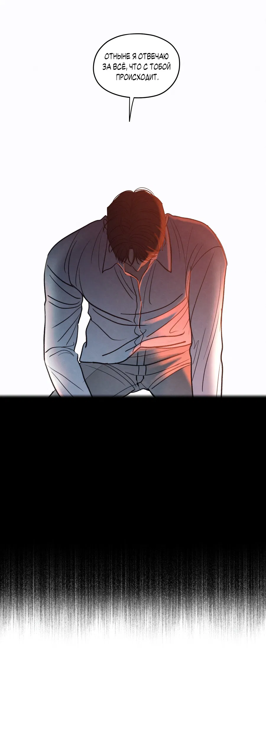 Манга Грани неопределённости - Глава 93 Страница 32