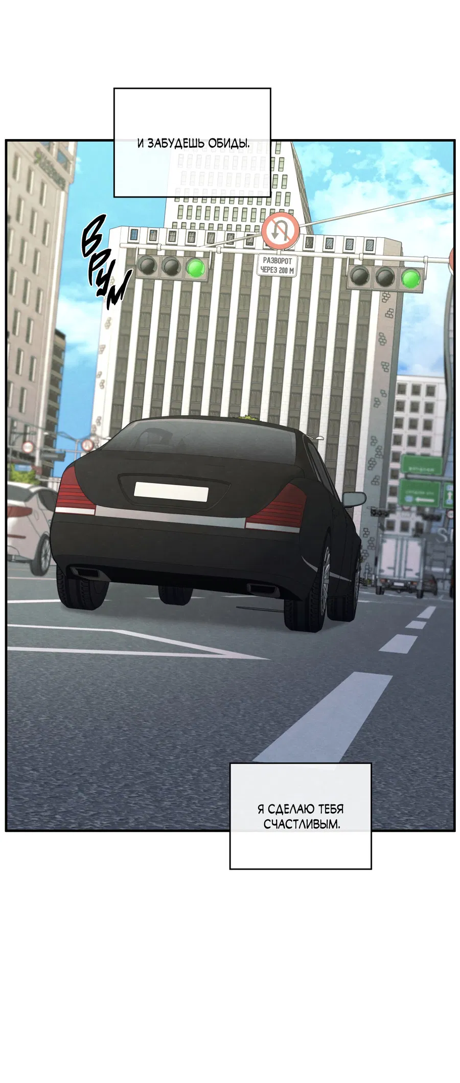 Манга Грани неопределённости - Глава 93 Страница 13