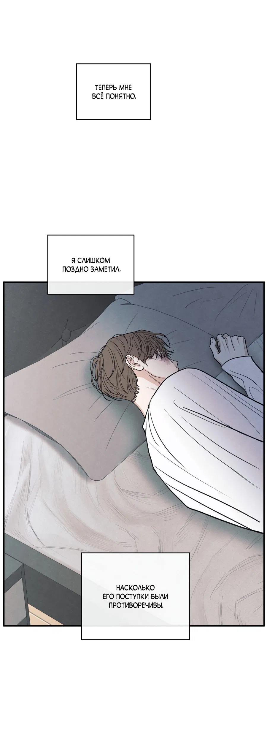 Манга Грани неопределённости - Глава 93 Страница 25