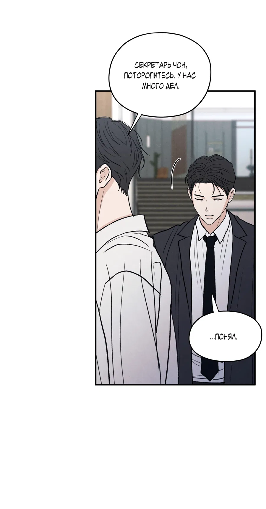 Манга Грани неопределённости - Глава 93 Страница 5