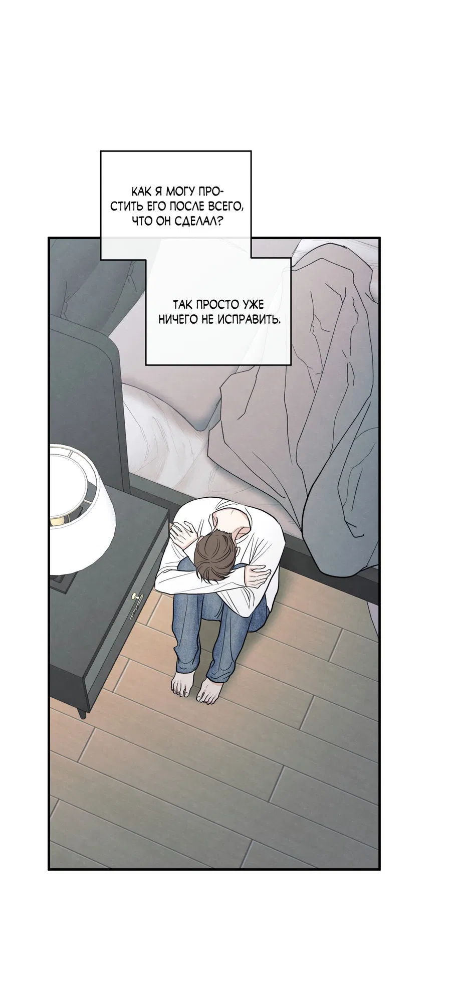 Манга Грани неопределённости - Глава 93 Страница 33