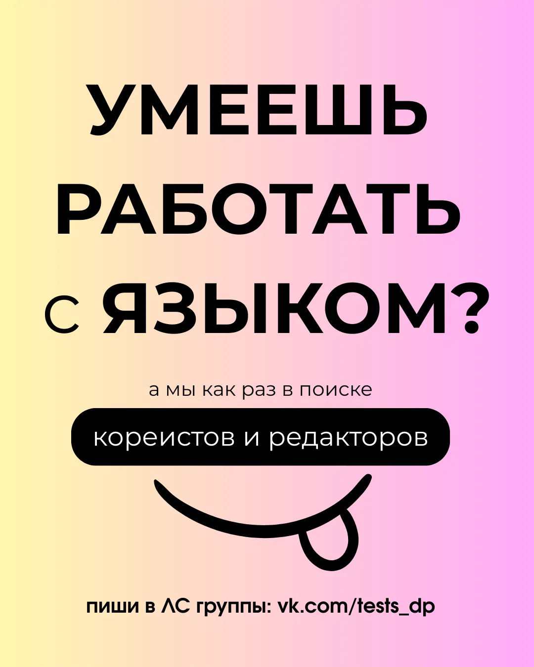 Манга Грани неопределённости - Глава 93 Страница 1