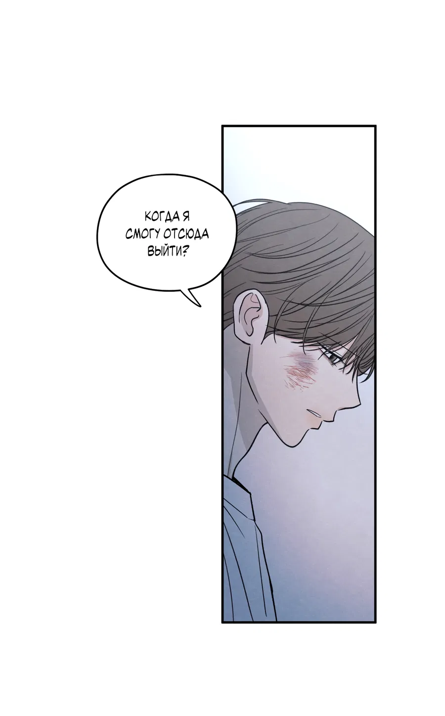 Манга Грани неопределённости - Глава 93 Страница 51