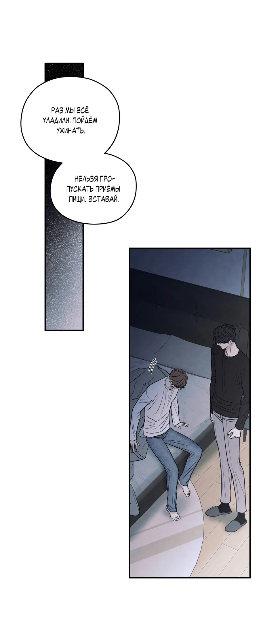 Манга Грани неопределённости - Глава 93 Страница 59