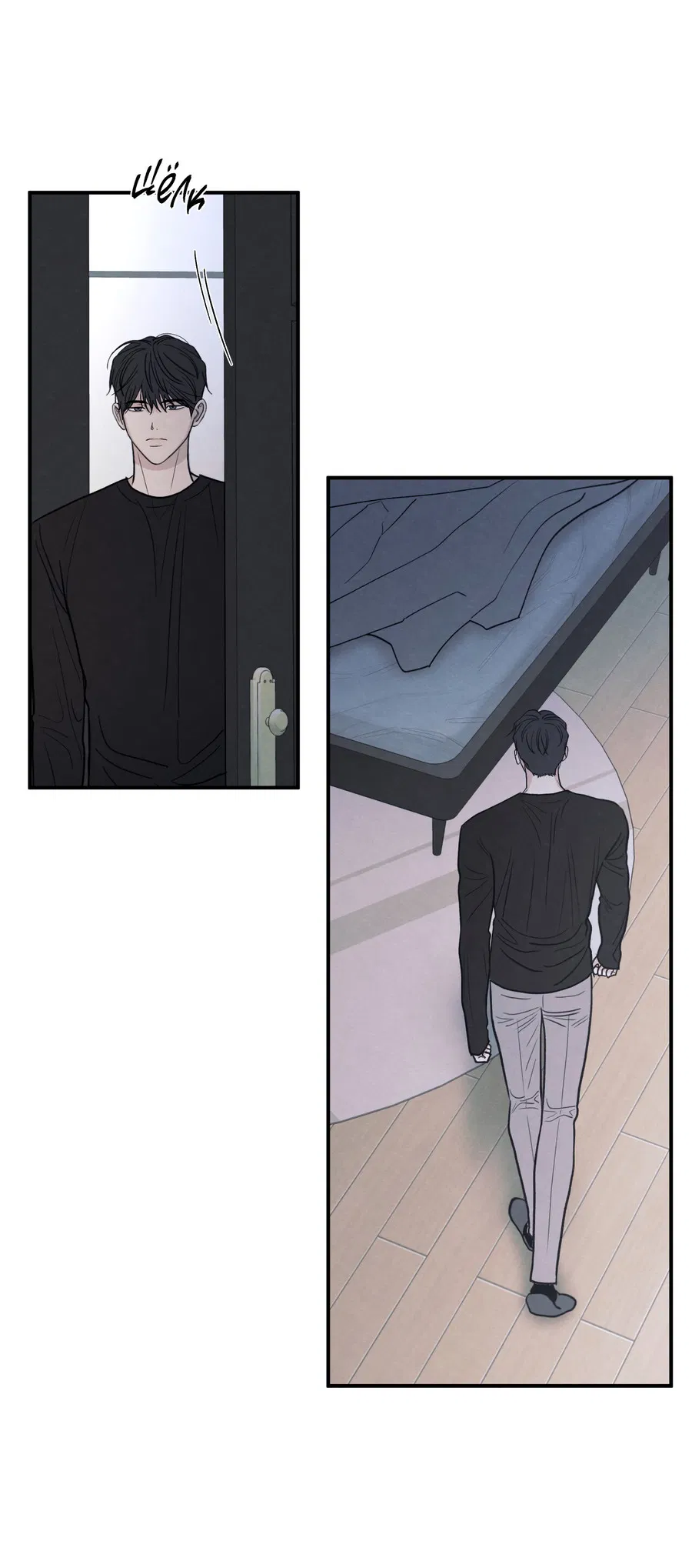 Манга Грани неопределённости - Глава 93 Страница 38