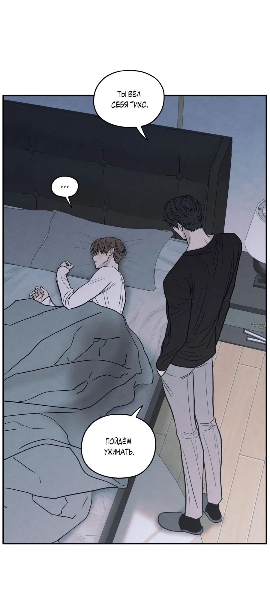 Манга Грани неопределённости - Глава 93 Страница 39