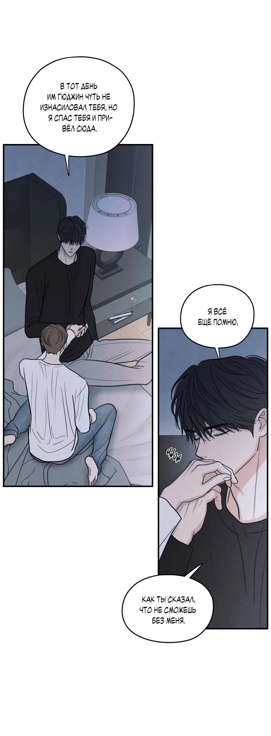 Манга Грани неопределённости - Глава 93 Страница 55