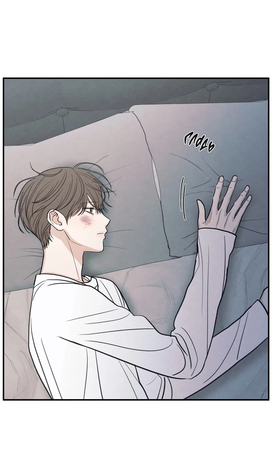 Манга Грани неопределённости - Глава 93 Страница 18