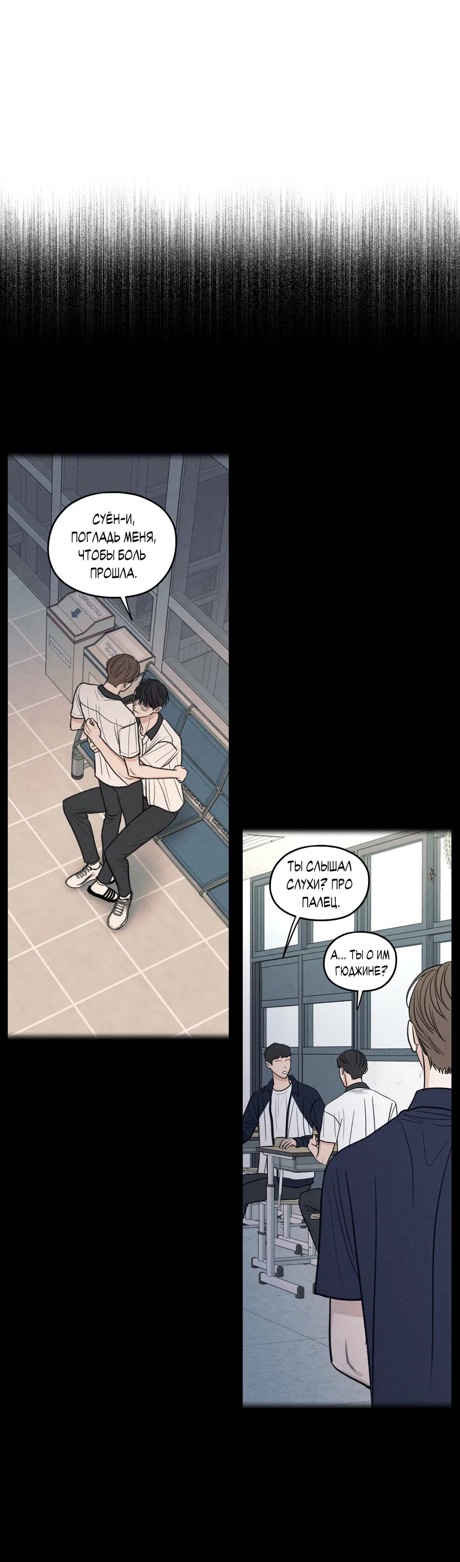 Манга Грани неопределённости - Глава 93 Страница 26