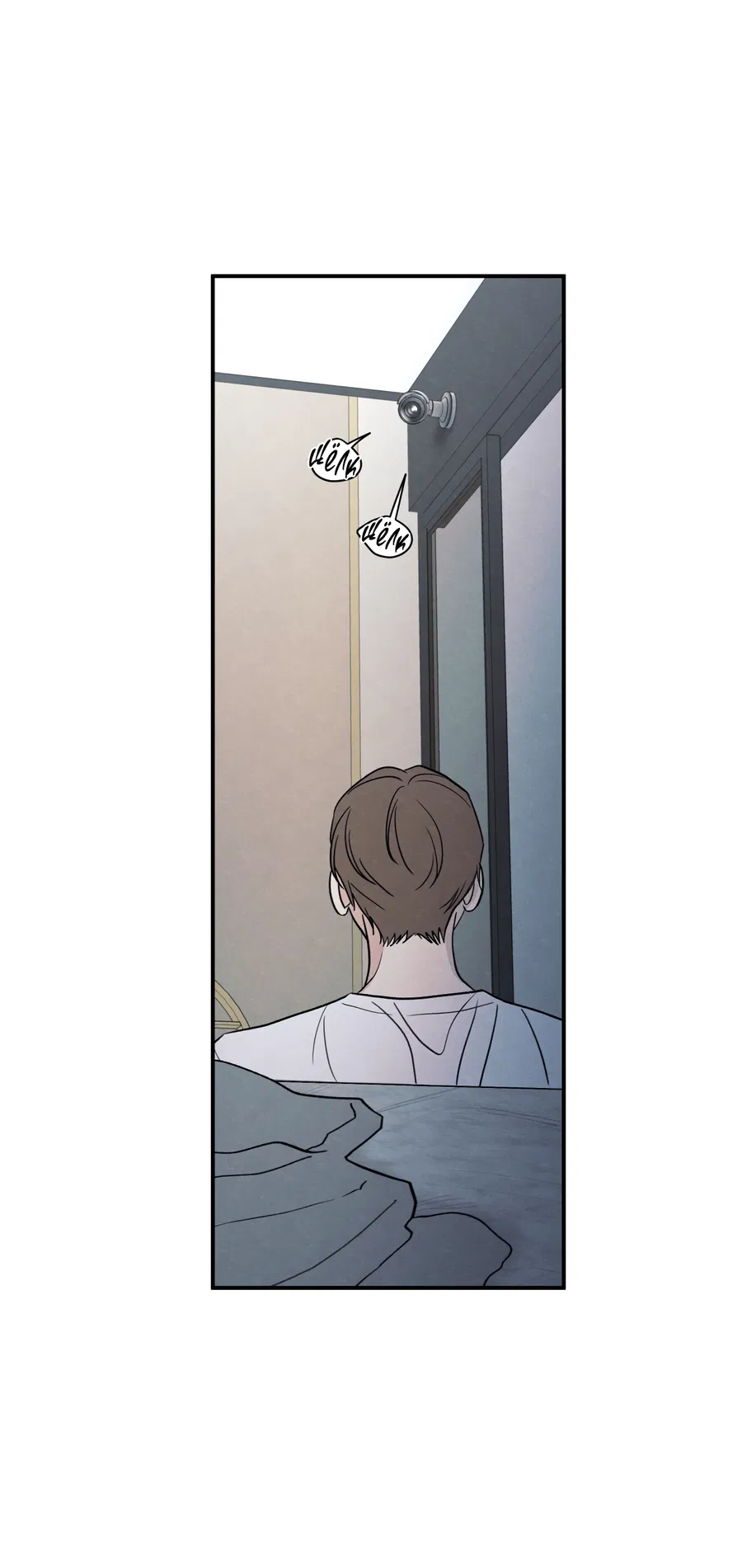 Манга Грани неопределённости - Глава 93 Страница 35