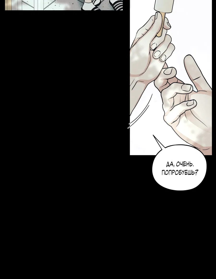 Манга Грани неопределённости - Глава 92 Страница 29