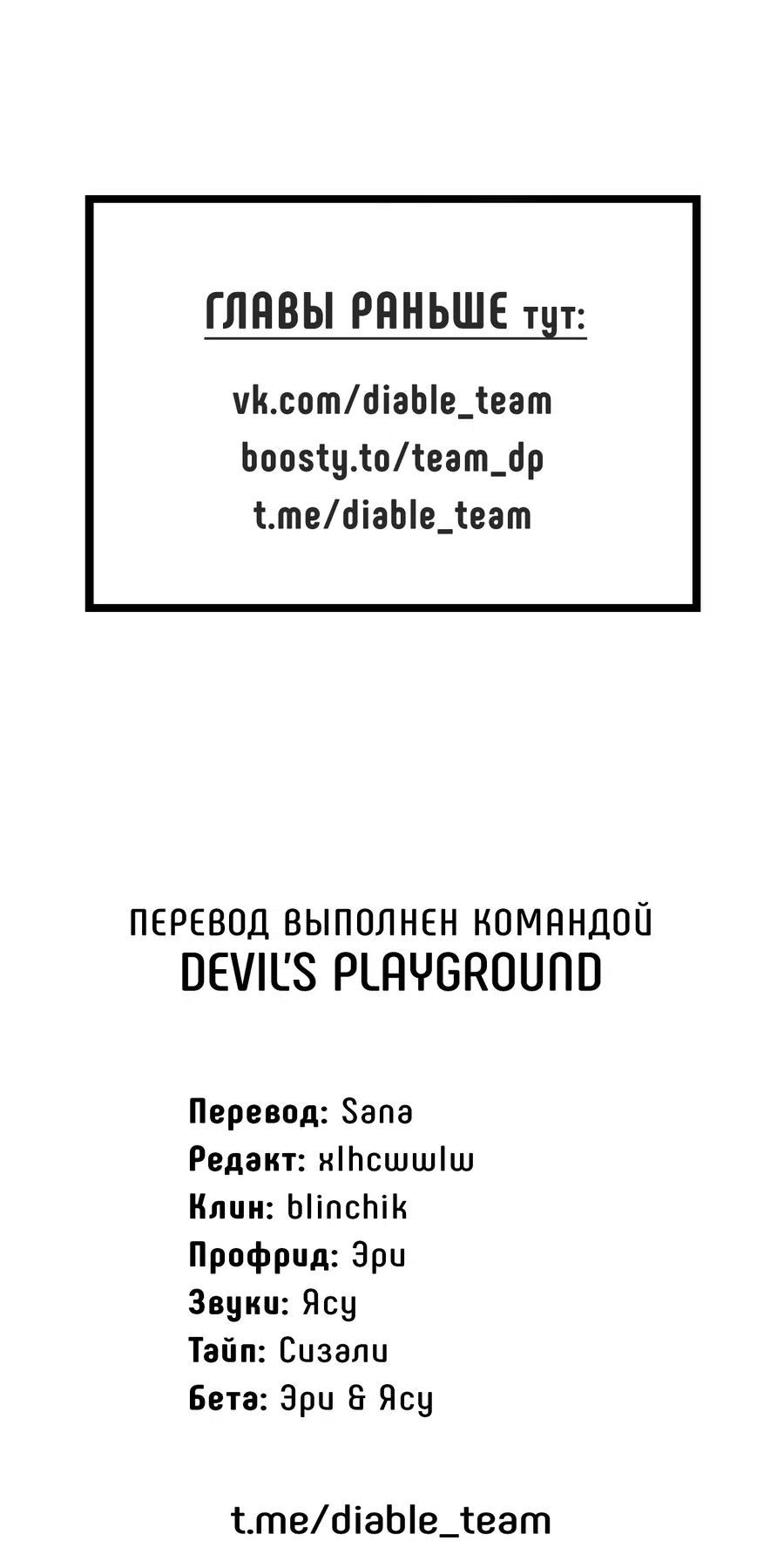 Манга Грани неопределённости - Глава 92 Страница 57