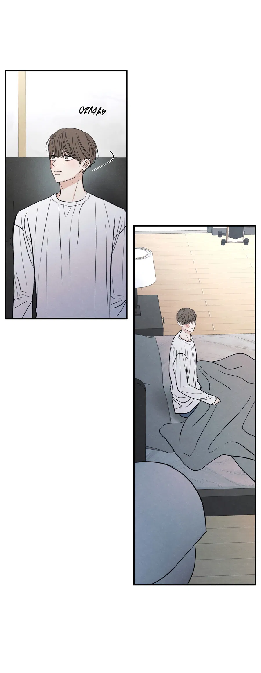 Манга Грани неопределённости - Глава 92 Страница 51