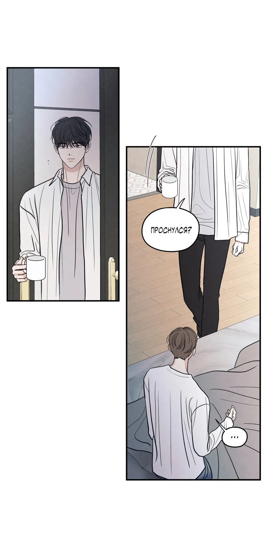 Манга Грани неопределённости - Глава 92 Страница 41