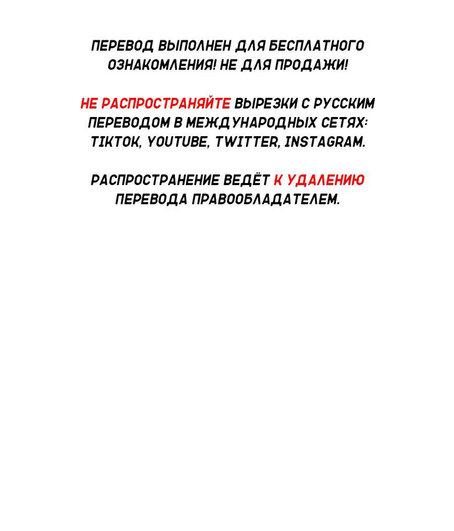 Манга Грани неопределённости - Глава 37 Страница 2