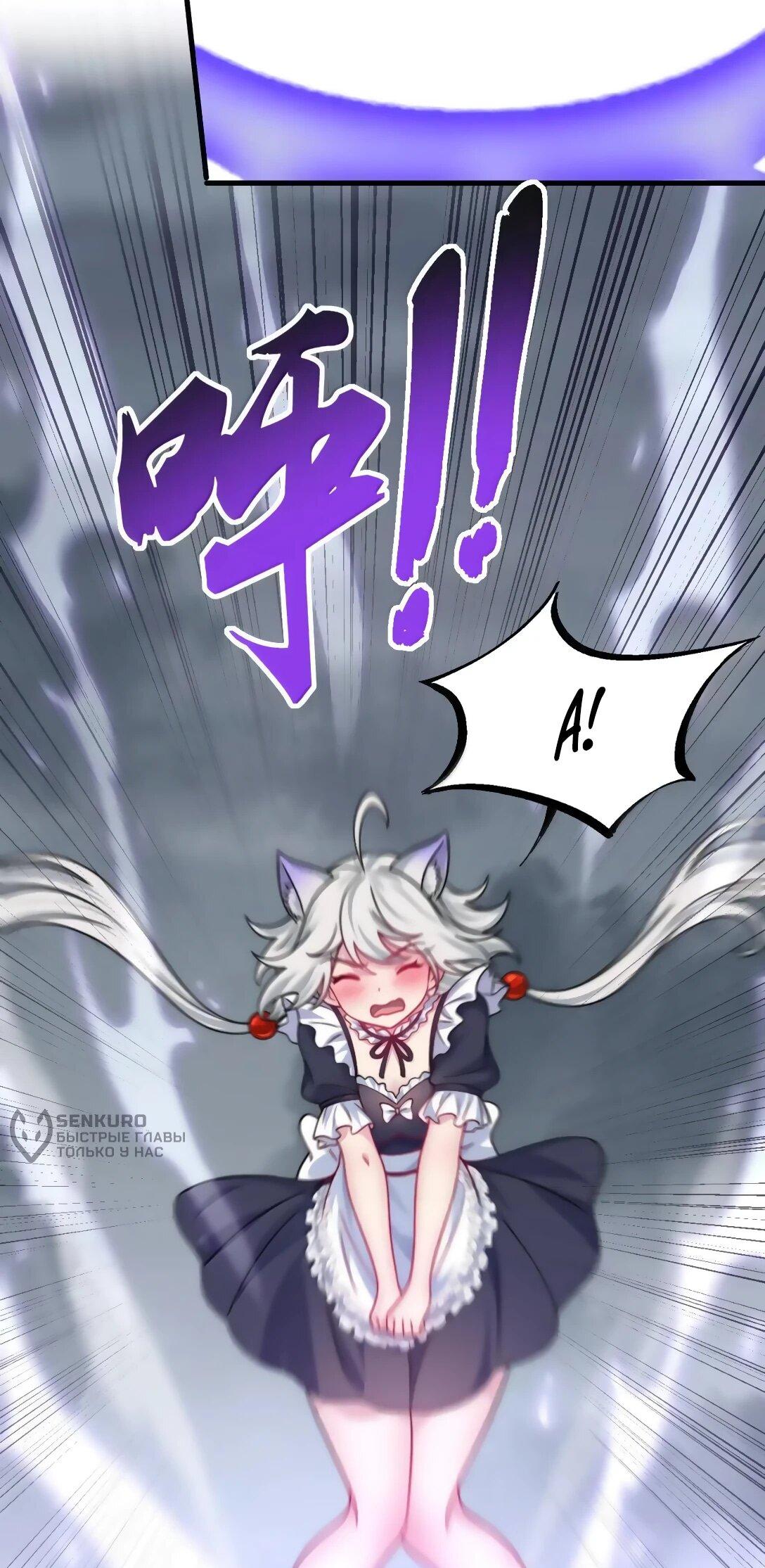 Манга Я, непобедимый культиватор-злодей, и мои ученицы - Глава 176 Страница 9