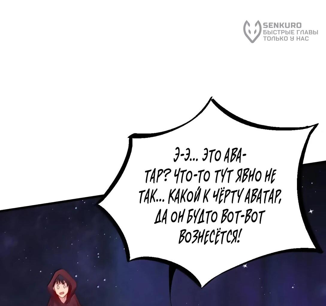 Манга Я, непобедимый культиватор-злодей, и мои ученицы - Глава 176 Страница 14