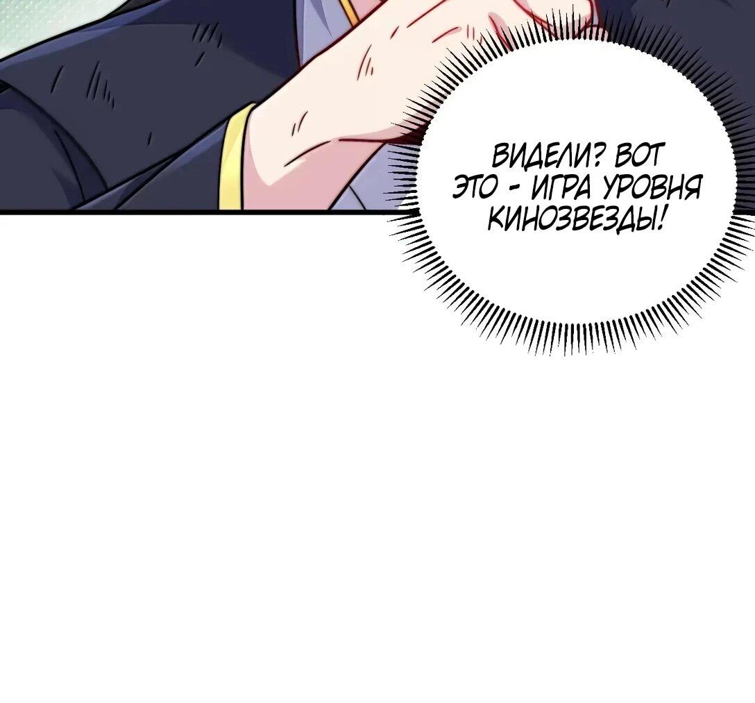 Манга Я, непобедимый культиватор-злодей, и мои ученицы - Глава 174 Страница 40