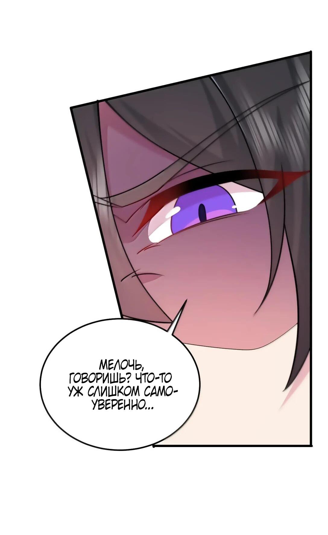 Манга Я, непобедимый культиватор-злодей, и мои ученицы - Глава 174 Страница 13