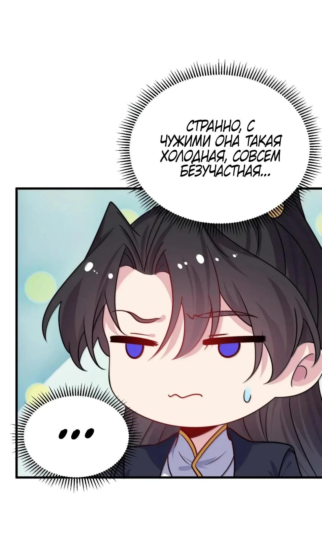 Манга Я, непобедимый культиватор-злодей, и мои ученицы - Глава 173 Страница 52