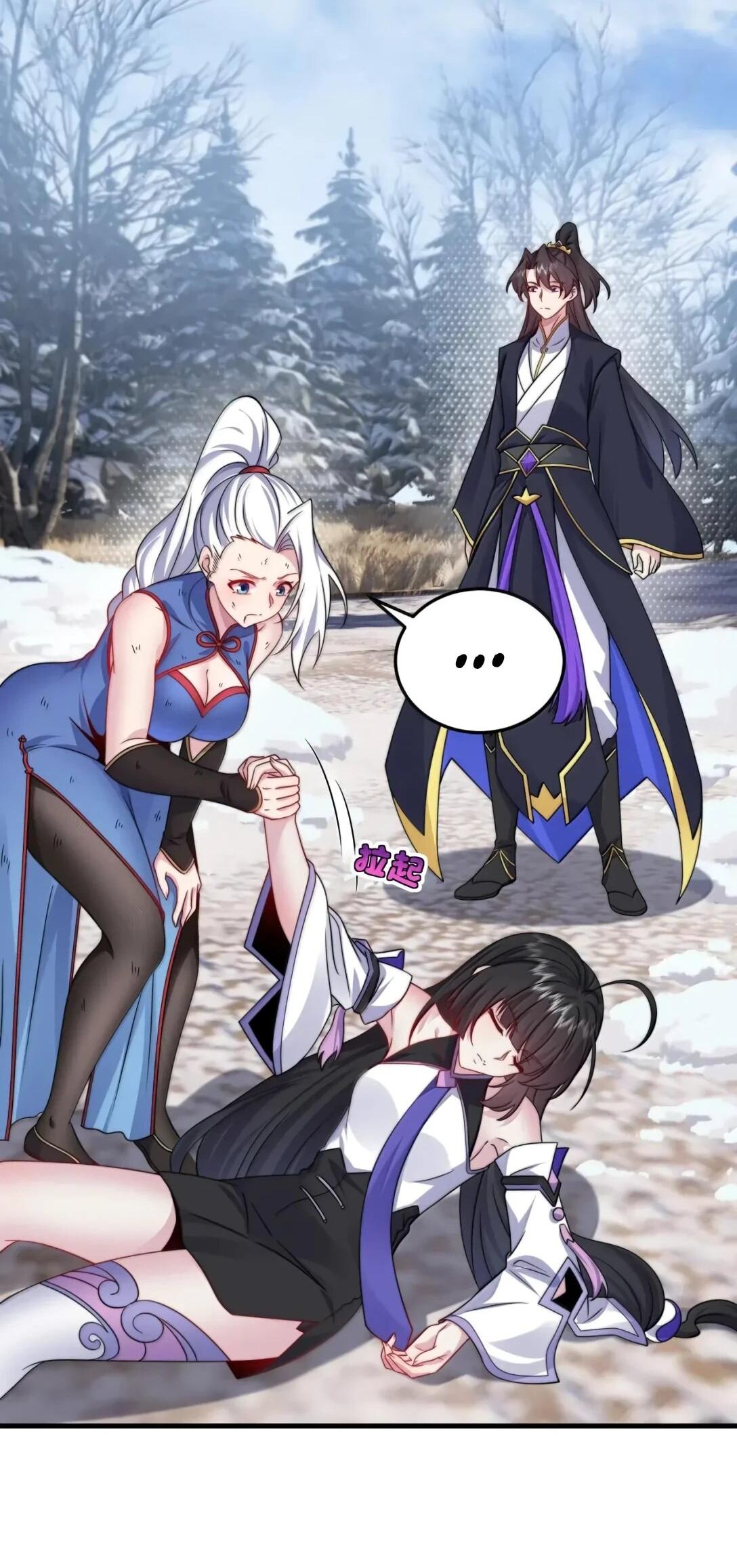 Манга Я, непобедимый культиватор-злодей, и мои ученицы - Глава 173 Страница 51