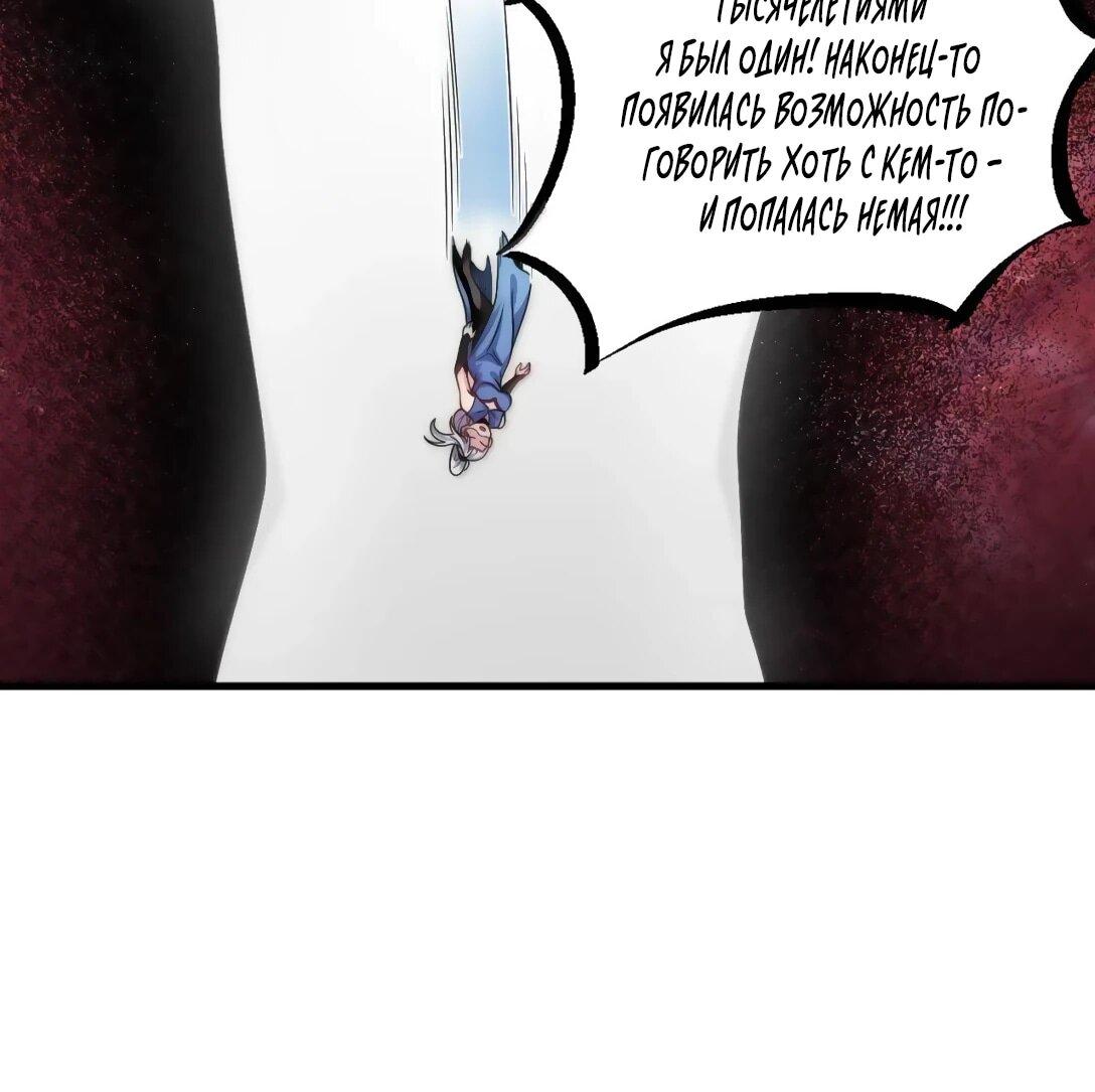 Манга Я, непобедимый культиватор-злодей, и мои ученицы - Глава 173 Страница 24