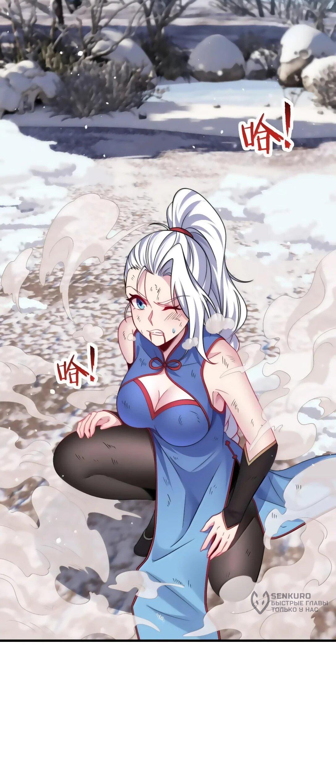 Манга Я, непобедимый культиватор-злодей, и мои ученицы - Глава 173 Страница 15