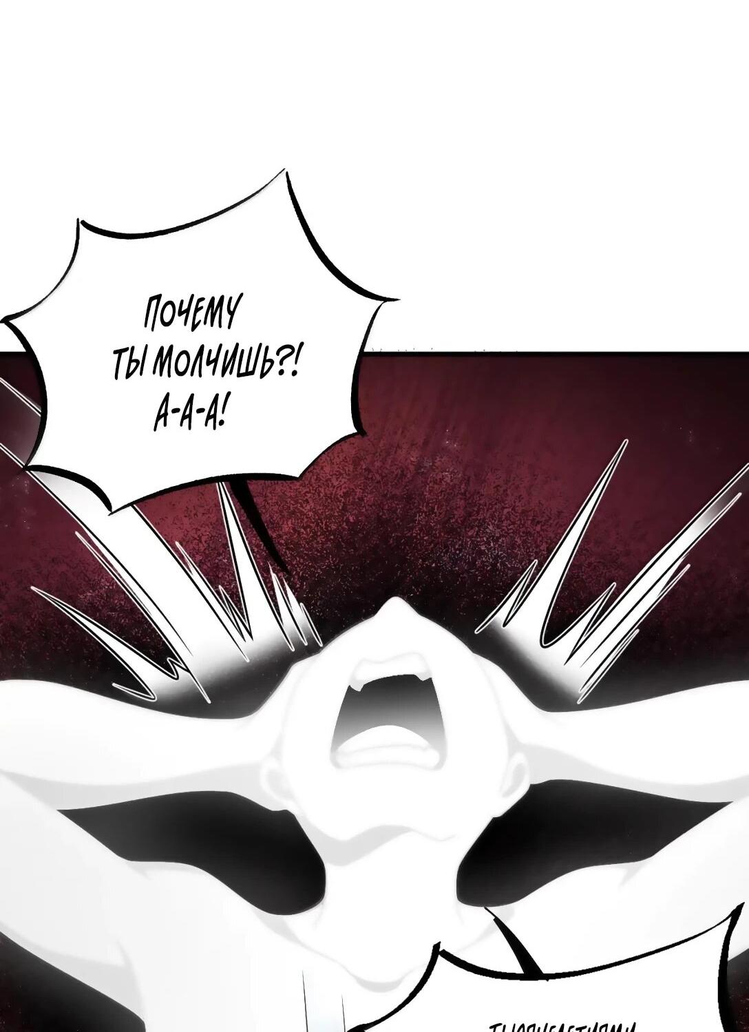 Манга Я, непобедимый культиватор-злодей, и мои ученицы - Глава 173 Страница 23