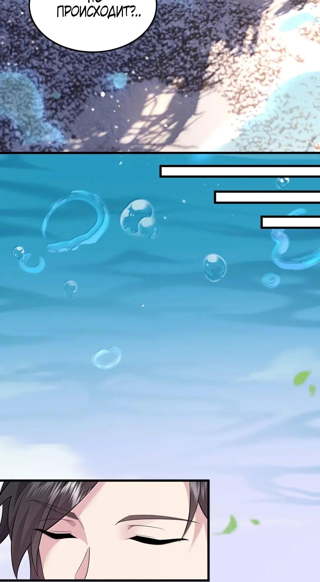 Манга Я, непобедимый культиватор-злодей, и мои ученицы - Глава 172 Страница 39