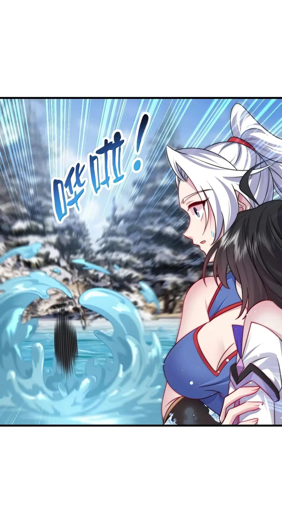 Манга Я, непобедимый культиватор-злодей, и мои ученицы - Глава 172 Страница 27