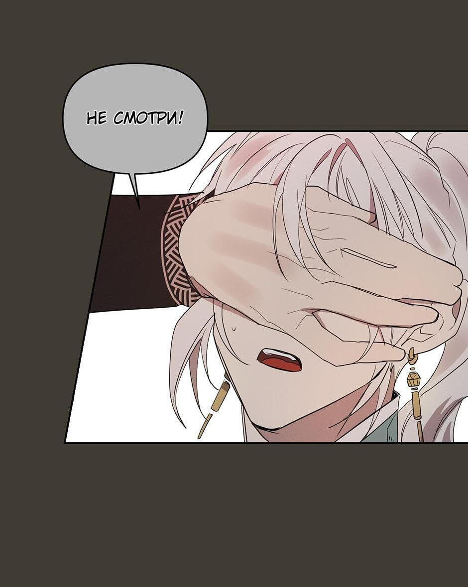 Манга Поглощая тьму - Глава 29 Страница 14