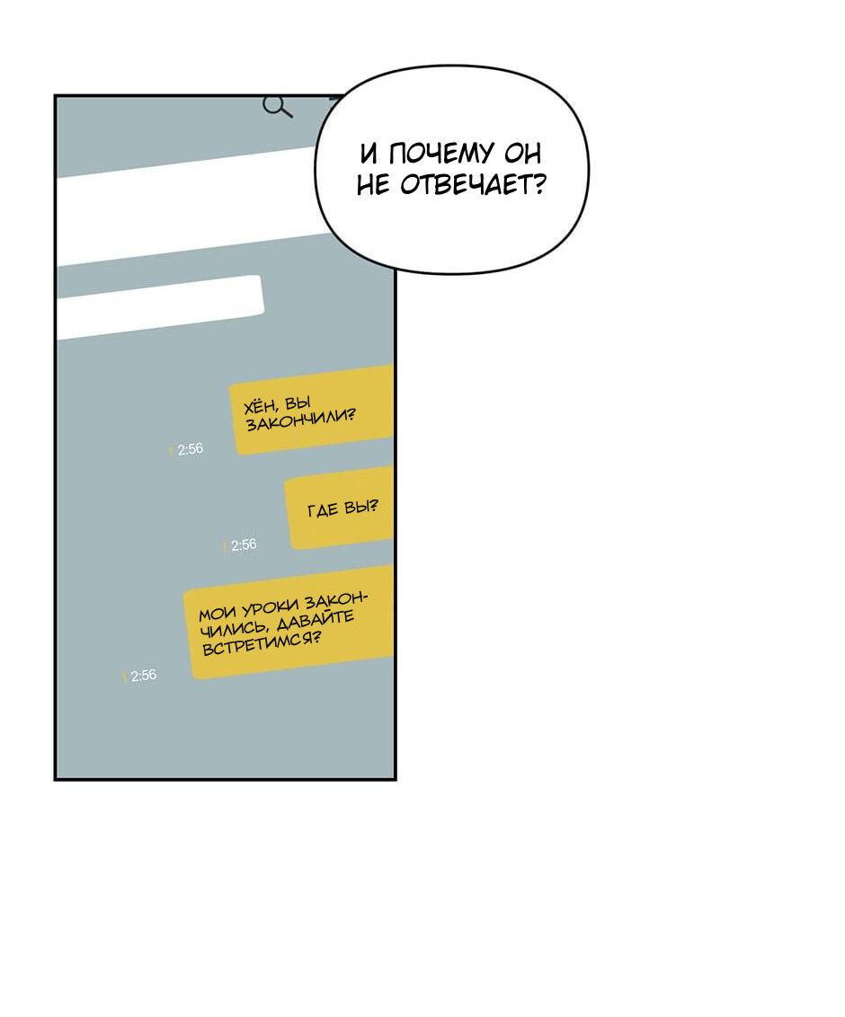 Манга Поглощая тьму - Глава 29 Страница 49