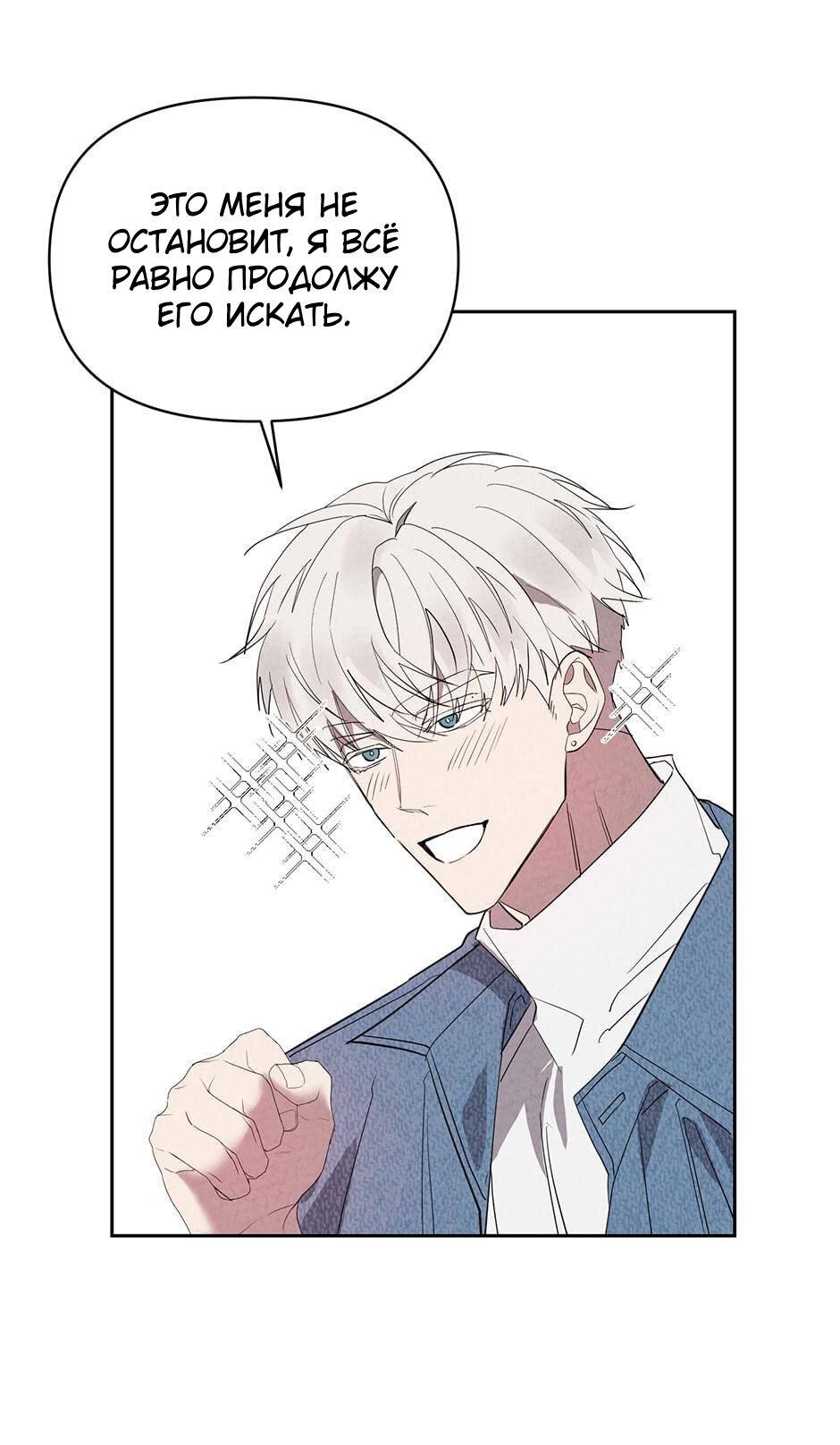 Манга Поглощая тьму - Глава 29 Страница 52