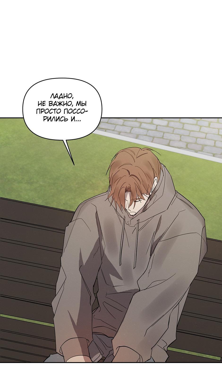 Манга Поглощая тьму - Глава 29 Страница 35