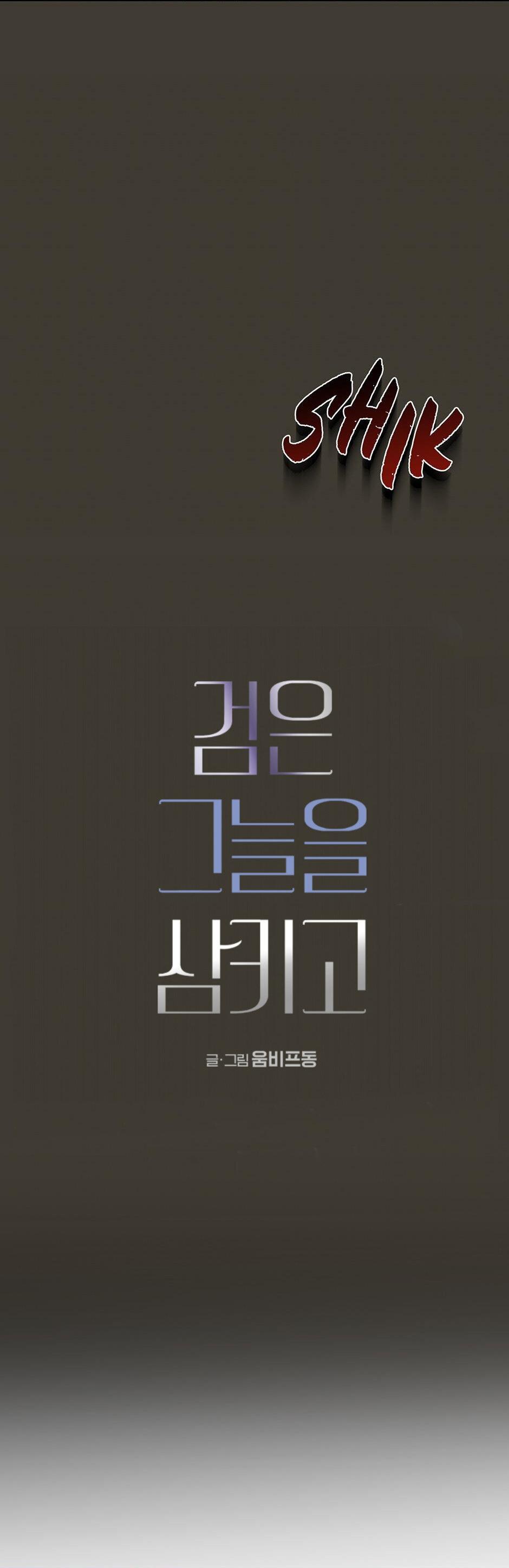 Манга Поглощая тьму - Глава 29 Страница 28