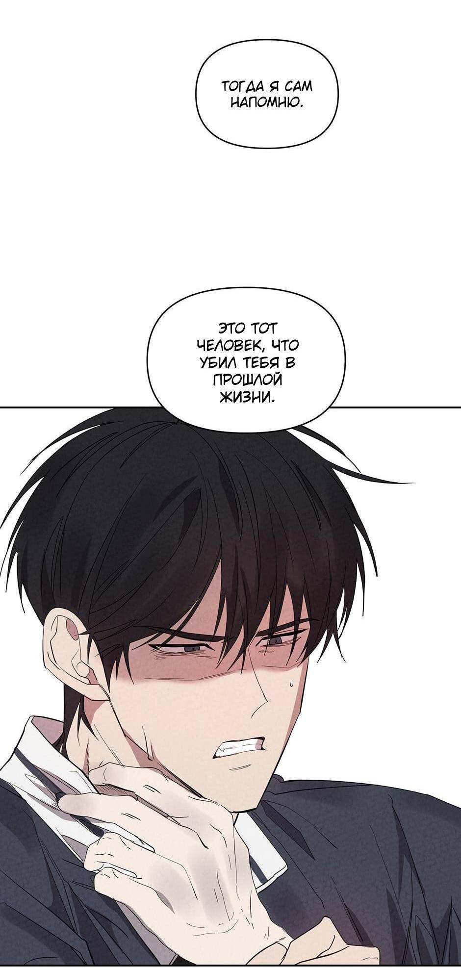 Манга Поглощая тьму - Глава 29 Страница 60