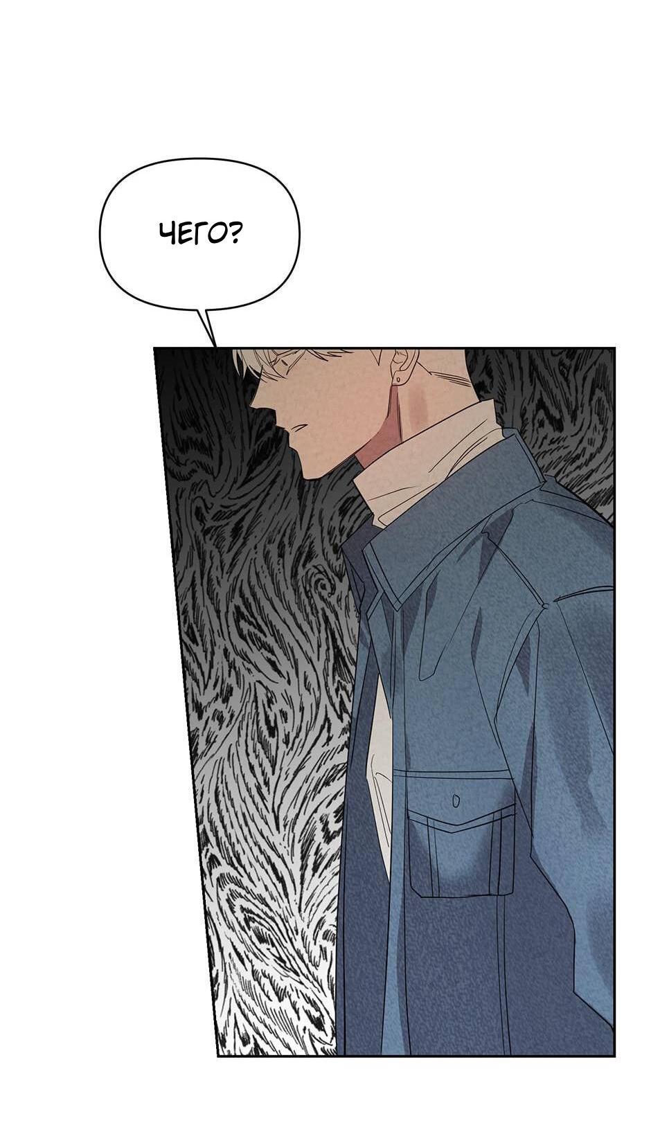 Манга Поглощая тьму - Глава 29 Страница 54