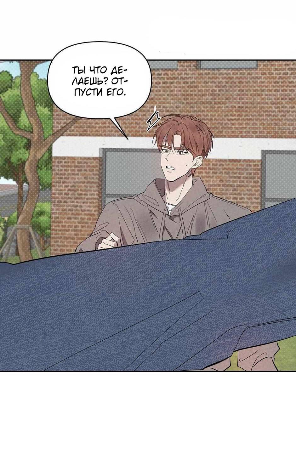 Манга Поглощая тьму - Глава 29 Страница 57