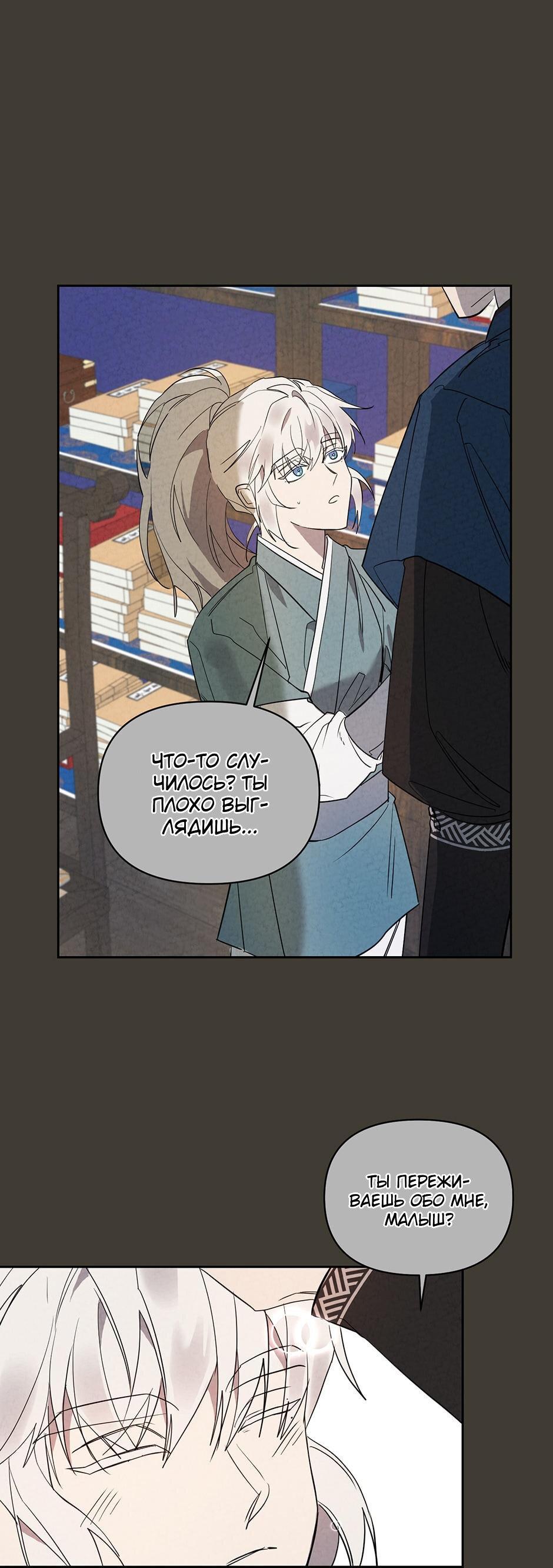 Манга Поглощая тьму - Глава 29 Страница 6