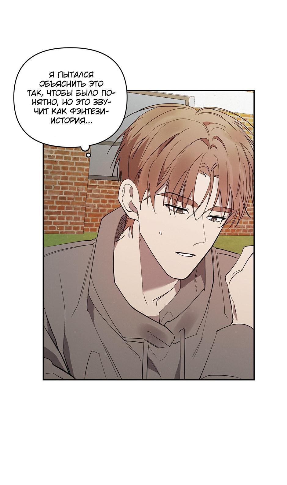 Манга Поглощая тьму - Глава 29 Страница 34