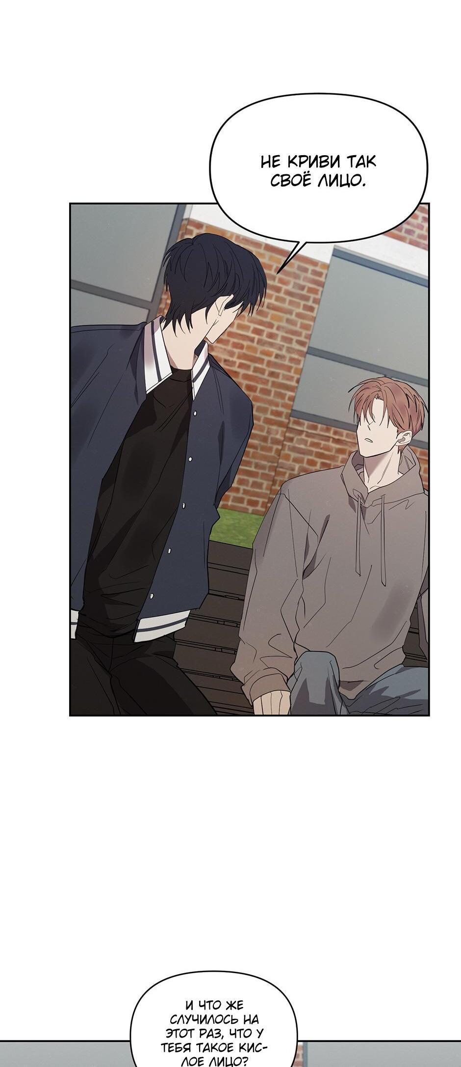 Манга Поглощая тьму - Глава 29 Страница 31