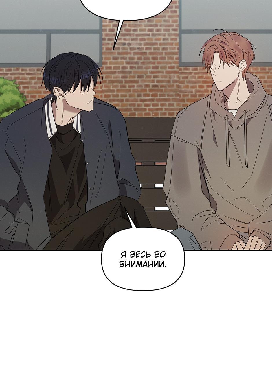 Манга Поглощая тьму - Глава 29 Страница 32