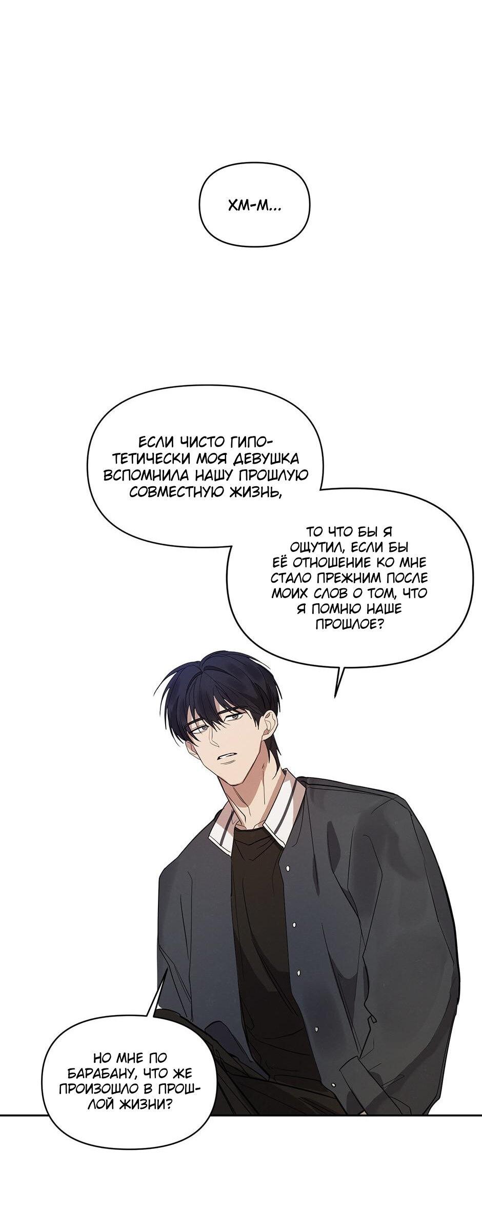 Манга Поглощая тьму - Глава 29 Страница 33