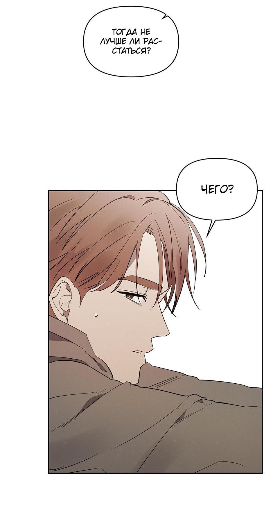 Манга Поглощая тьму - Глава 29 Страница 36