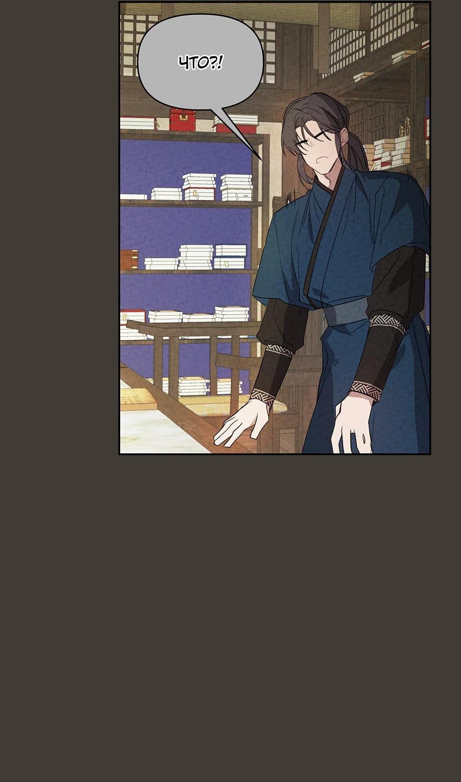 Манга Поглощая тьму - Глава 29 Страница 3